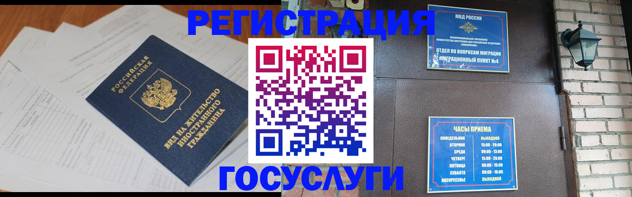 регистрация для дет. сада в Вилючинске