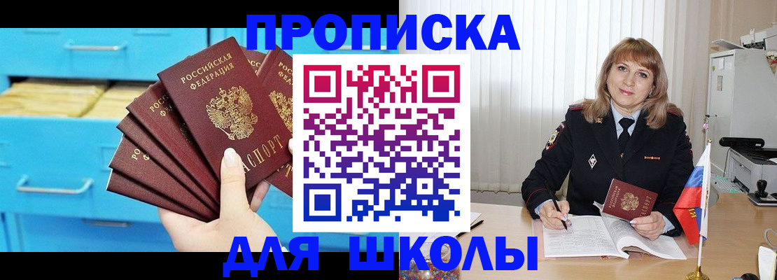 временная прописка в Вилючинске