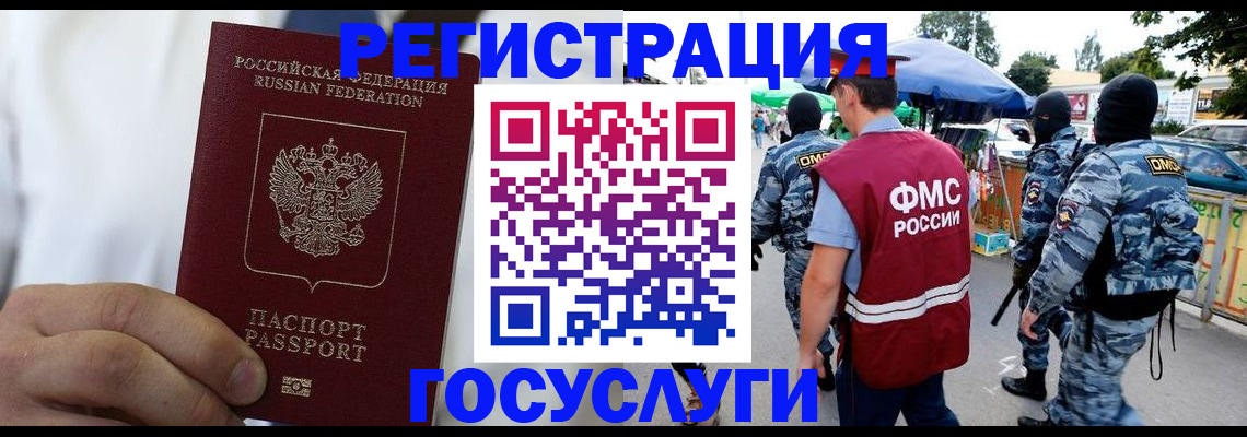 прописка регистрация в Вилючинске