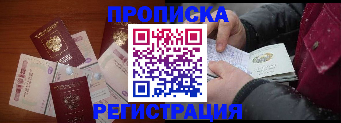 временная регистрация 2025 в Вилючинске