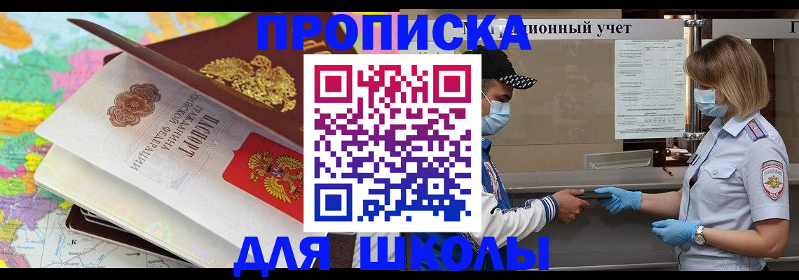 временная регистрация в квартире в Вилючинске